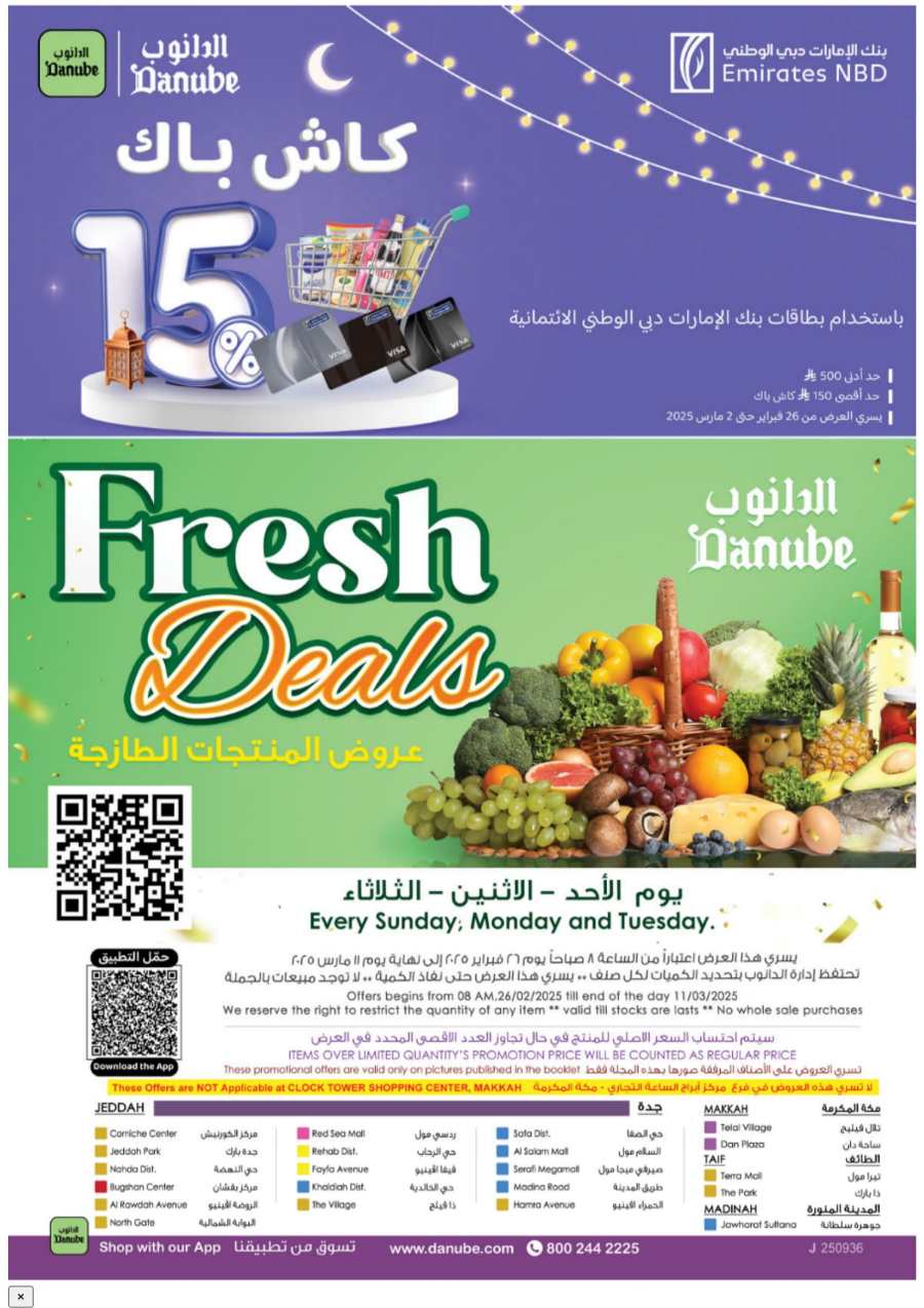 Ramadan Essentials: Up to 50% Off - Buy Now In Danube Jeddah