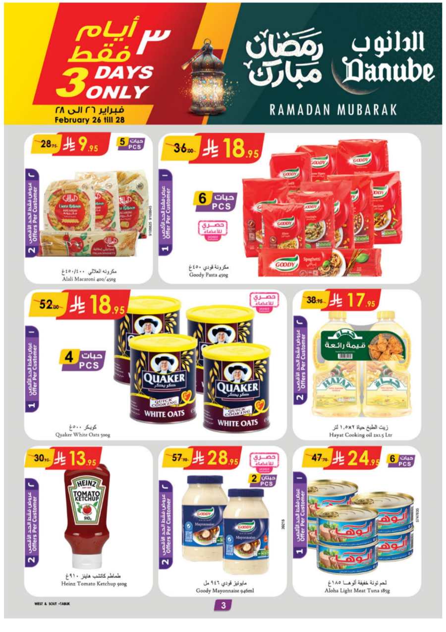 Ramadan Savers: Exclusive Deals Up to 60% Off In Danube Khamis Mushait