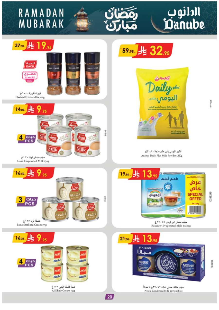 Ramadan Savers: Exclusive Deals Up to 60% Off In Danube Khamis Mushait