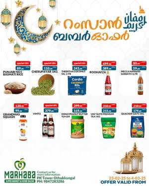 Shop Now: Ramadan Essentials at Best Prices In Marhaba Group Malappuram