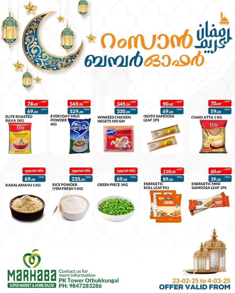 Shop Now: Ramadan Essentials at Best Prices In Marhaba Group undefined