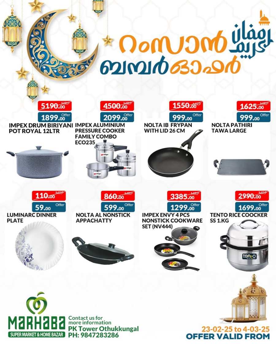 Shop Now: Ramadan Essentials at Best Prices In Marhaba Group undefined