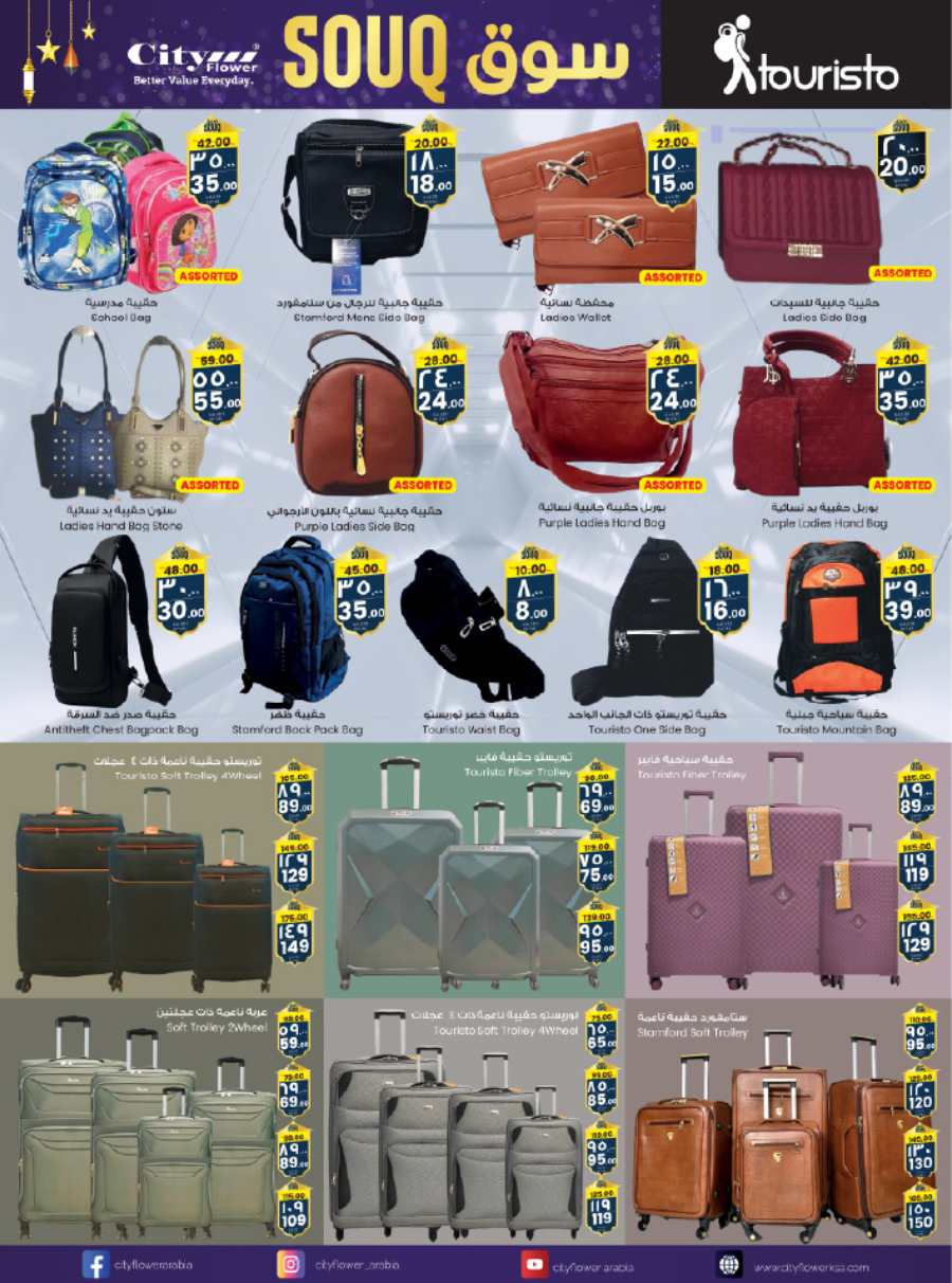 Ramadan Souq: Unbeatable Prices - Shop Now In City flower Riyadh