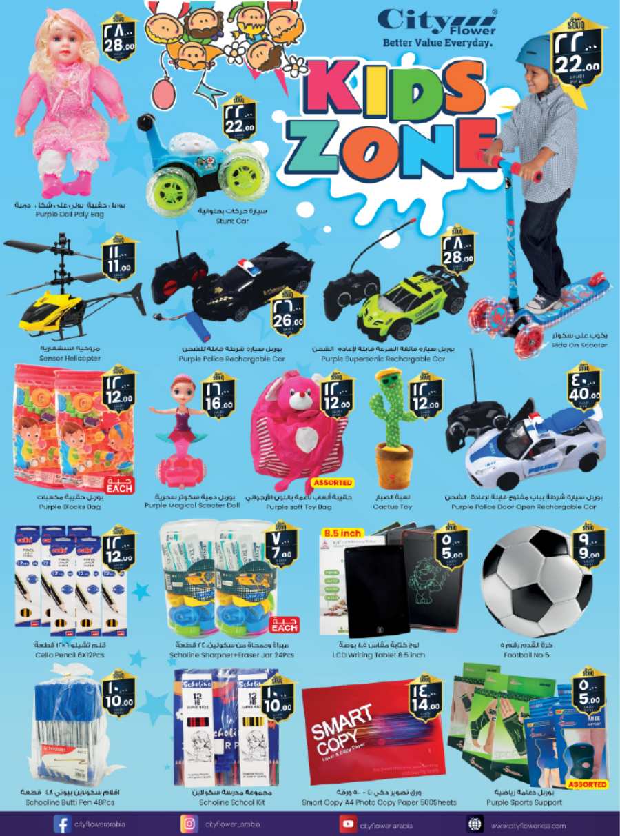 Ramadan Souq: Unbeatable Prices - Shop Now In City flower Riyadh
