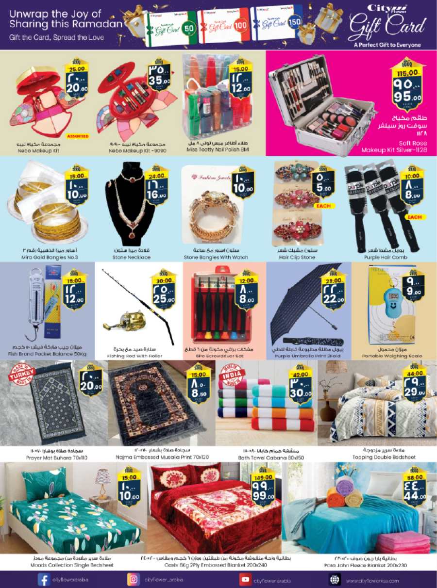 Ramadan Souq: Unbeatable Prices - Shop Now In City flower Riyadh