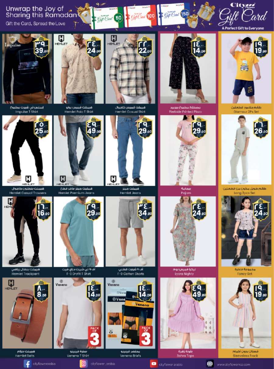 Ramadan Souq: Unbeatable Prices - Shop Now In City flower Riyadh