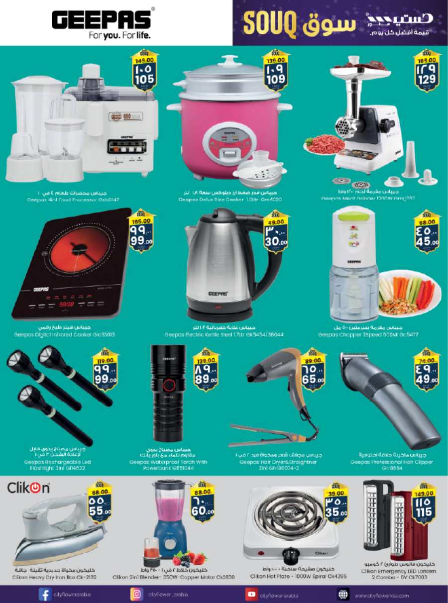 Ramadan Souq: Unbeatable Prices - Shop Now In City flower Riyadh