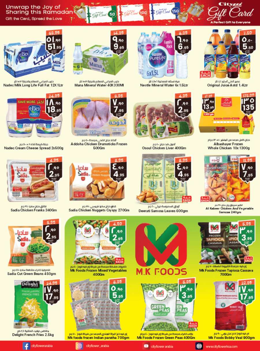 Ramadan Souq: Unbeatable Prices - Shop Now In City flower undefined