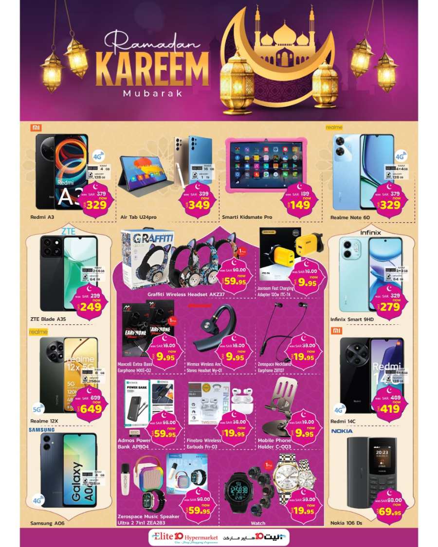 Ahlan Ramadan: Unbeatable Prices - Shop Now In Elite10 Hypermarket Riyadh