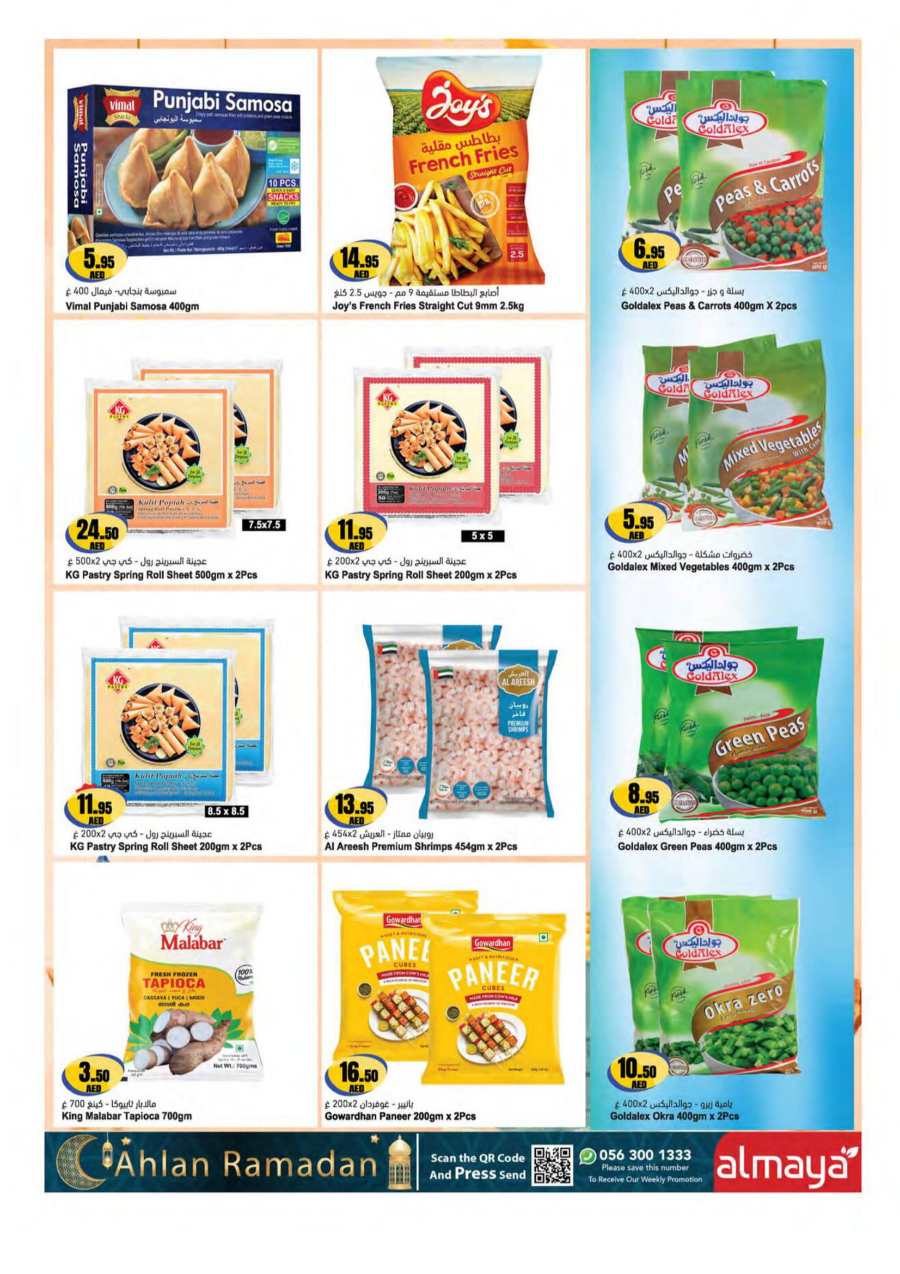 Ramadan Offer: Buy Now at Lowest Prices In Al Maya Al Ain