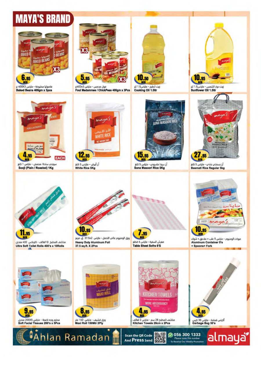 Ramadan Offer: Buy Now at Lowest Prices In Al Maya Al Ain