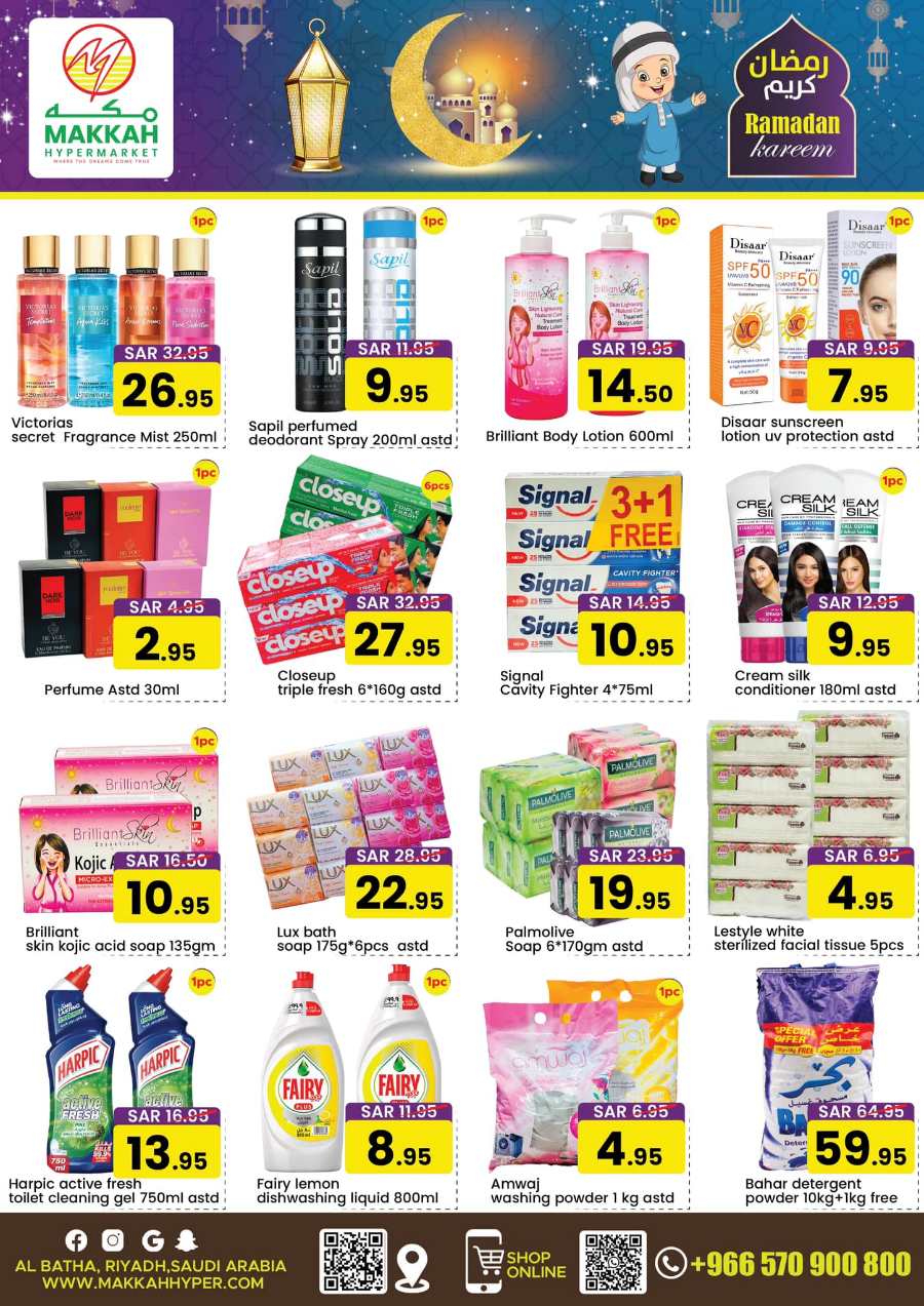 Ramadan Offer: Buy Now at Lowest Prices In Makkah Hypermarket undefined