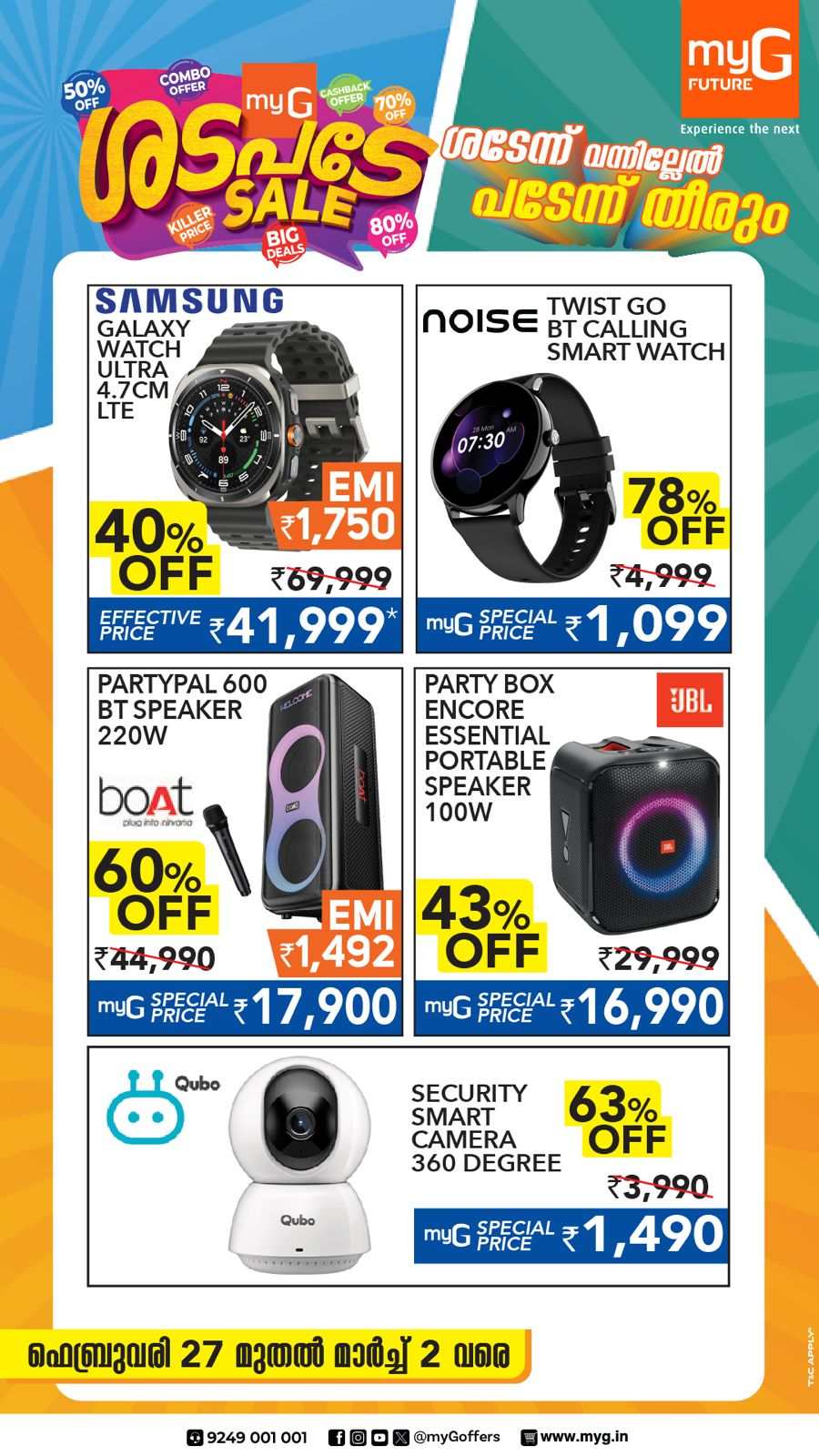 Killer Prices: Up to 70% Off on Big Deals - Shop Now In myG Future Calicut