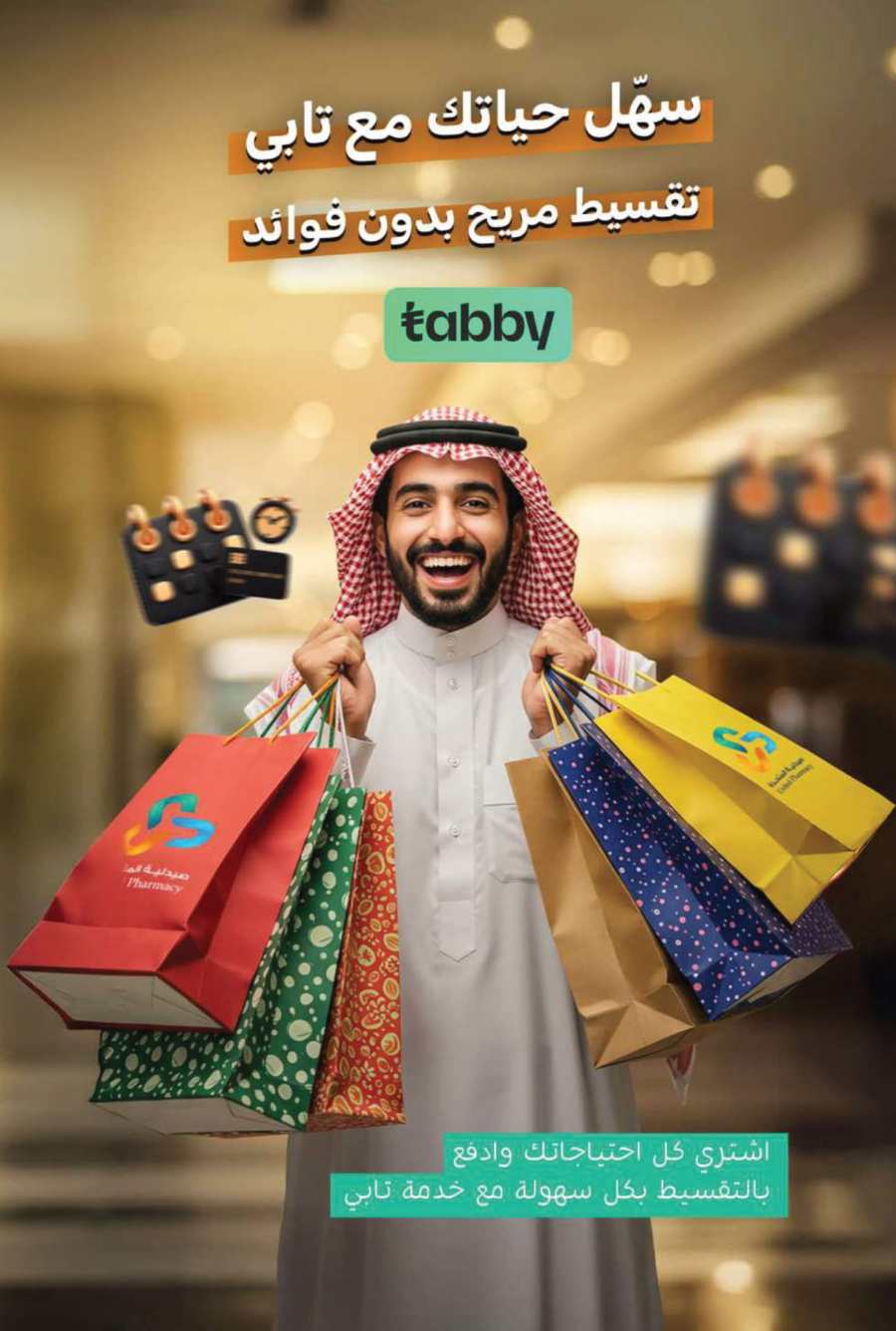 Ramadan Offers: Up to 70% Off - Exclusive Deals In United Pharmacy Riyadh