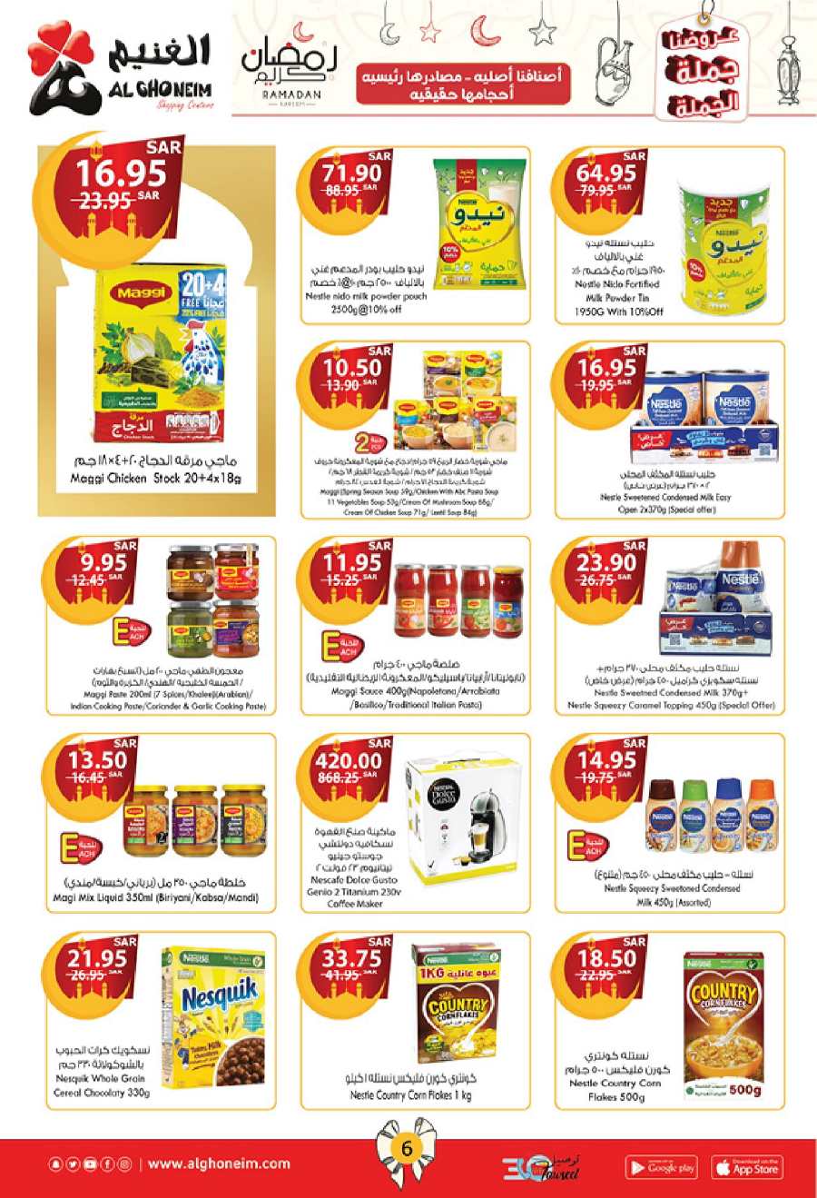 Ramadan Offer: Shop Now at Killer Prices In Al Ghoneim market Khamis Mushait