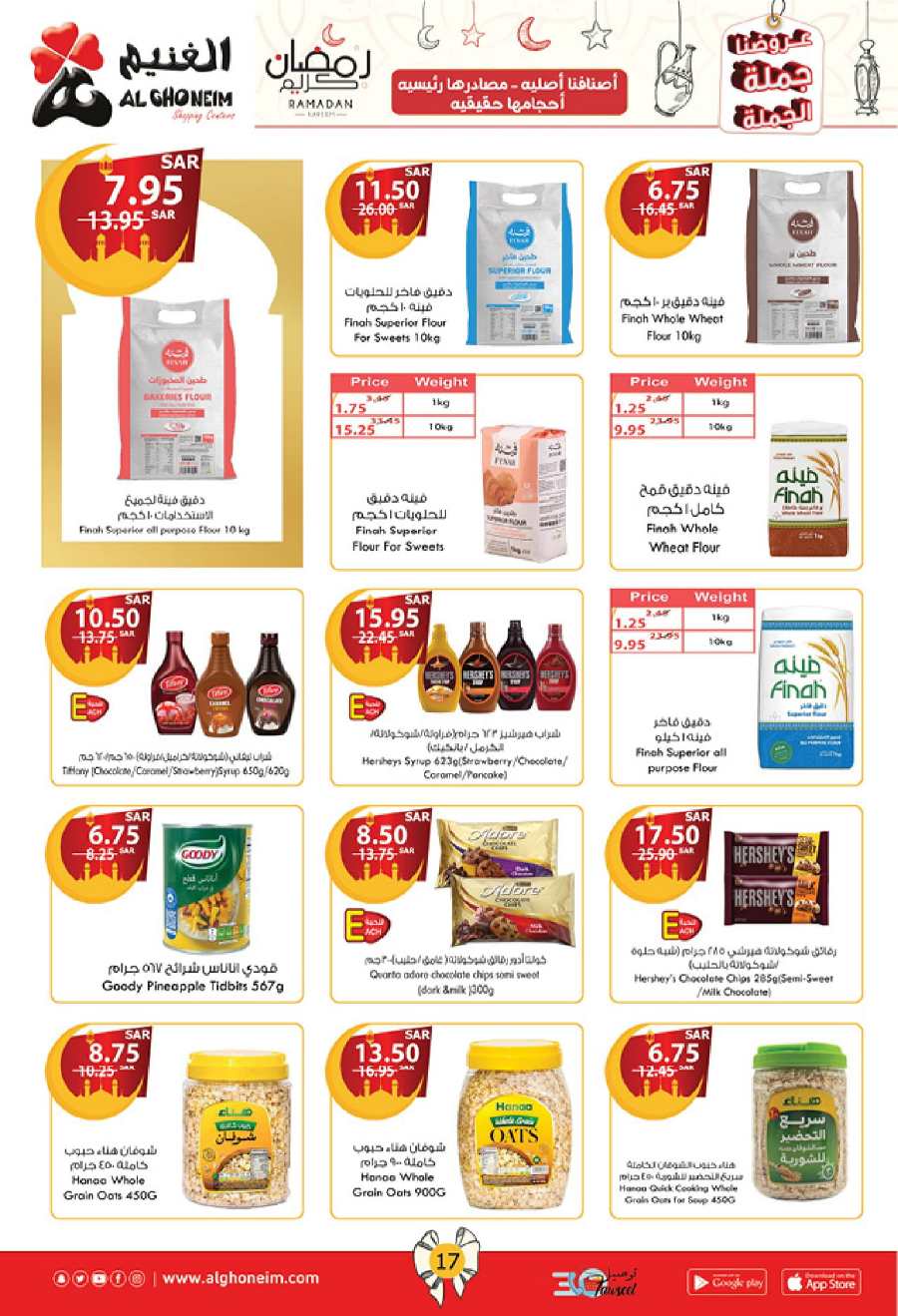 Ramadan Offer: Shop Now at Killer Prices In Al Ghoneim market Khamis Mushait