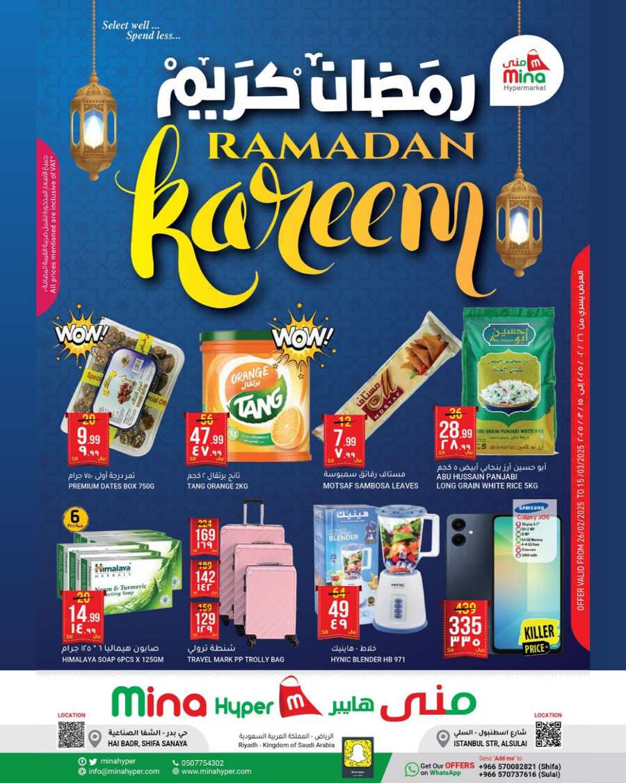 Shop Now: Ramadan Deals at Lowest Prices In Mina Hypermarket undefined