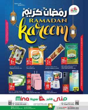 Shop Now: Ramadan Deals at Lowest Prices In Mina Hypermarket Riyadh