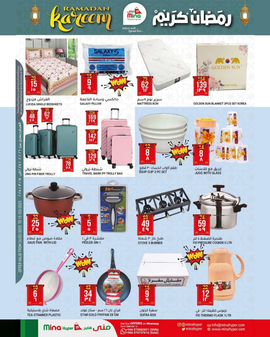 Shop Now: Ramadan Deals at Lowest Prices In Mina Hypermarket undefined