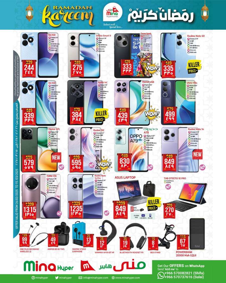 Shop Now: Ramadan Deals at Lowest Prices In Mina Hypermarket undefined