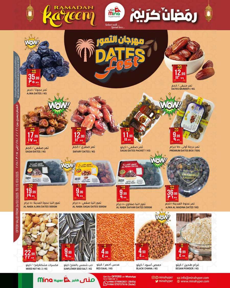 Shop Now: Ramadan Deals at Lowest Prices In Mina Hypermarket undefined