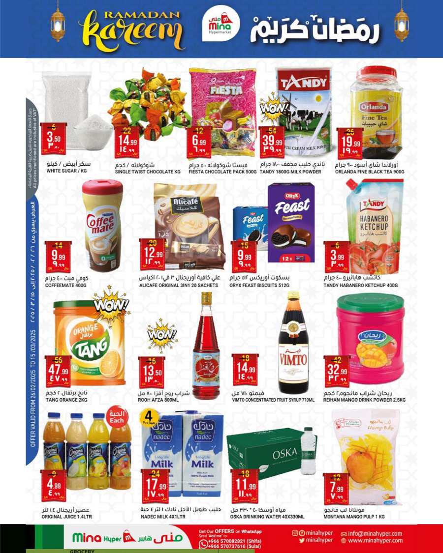 Shop Now: Ramadan Deals at Lowest Prices In Mina Hypermarket undefined