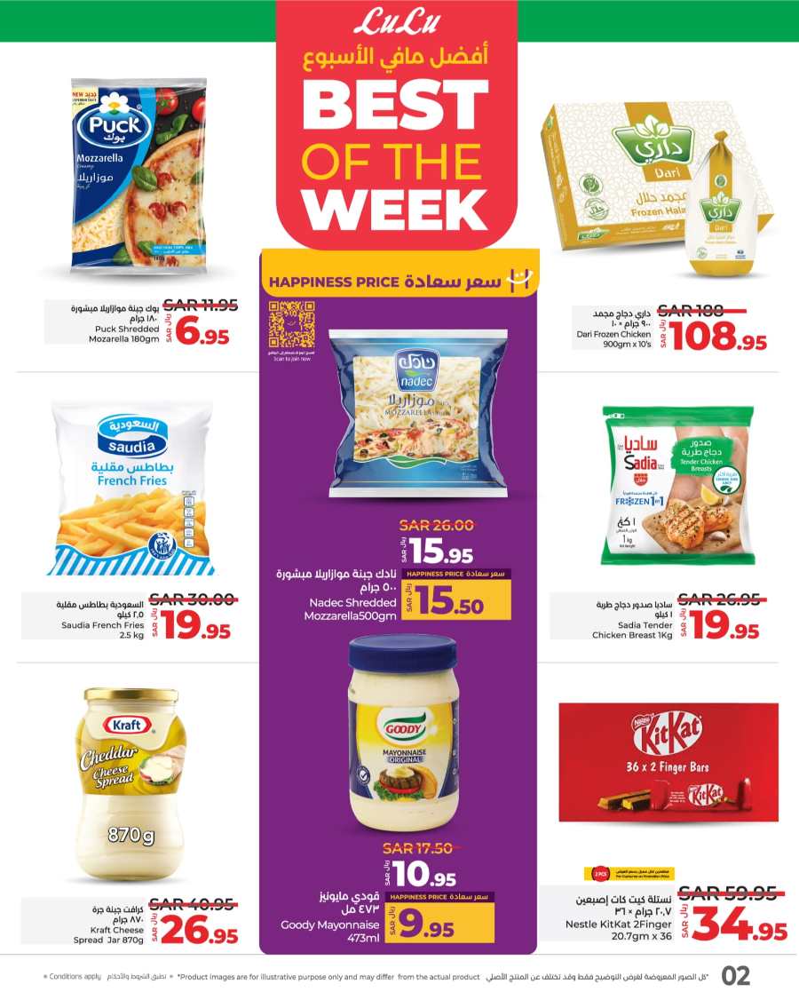 Big 3 Days Sale In Lulu Hypermarket Tabuk