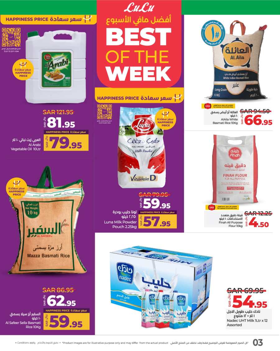 Big 3 Days Sale In Lulu Hypermarket Tabuk