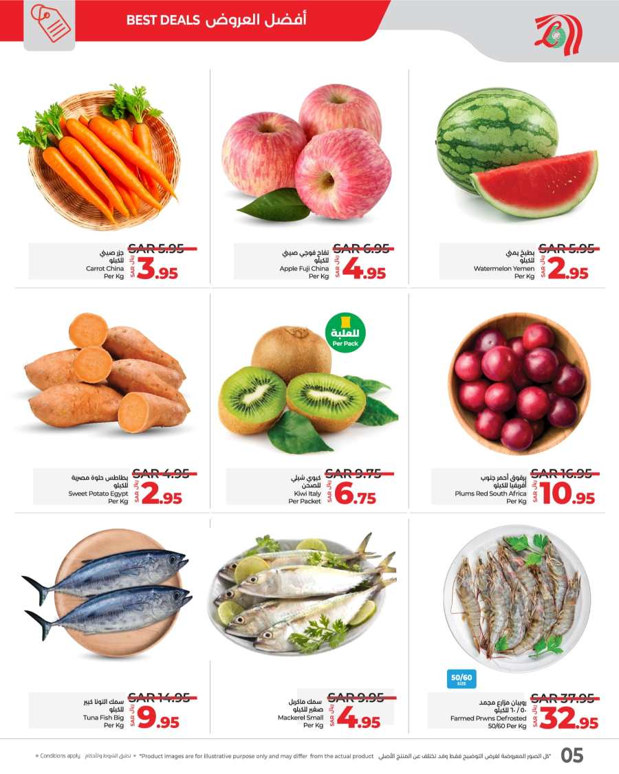 Big 3 Days Sale In Lulu Hypermarket Tabuk