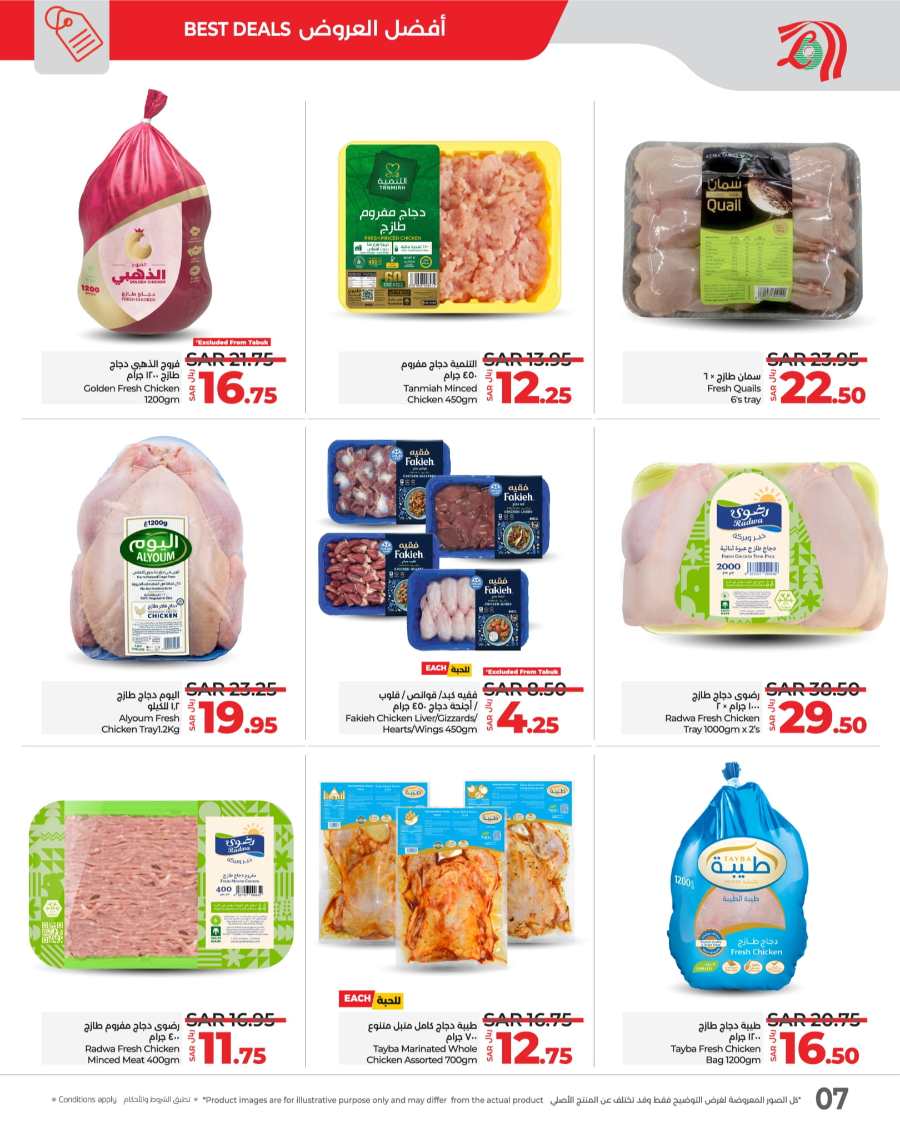 Big 3 Days Sale In Lulu Hypermarket Tabuk