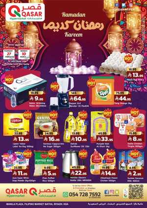 Ramadan Deals: Shop Now and Save In Qasar Hypermarket Riyadh
