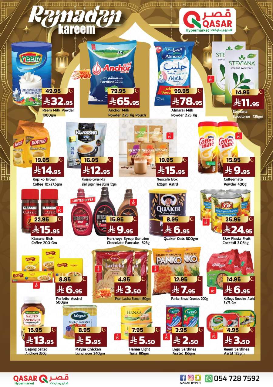 Ramadan Deals: Shop Now and Save In Qasar Hypermarket undefined