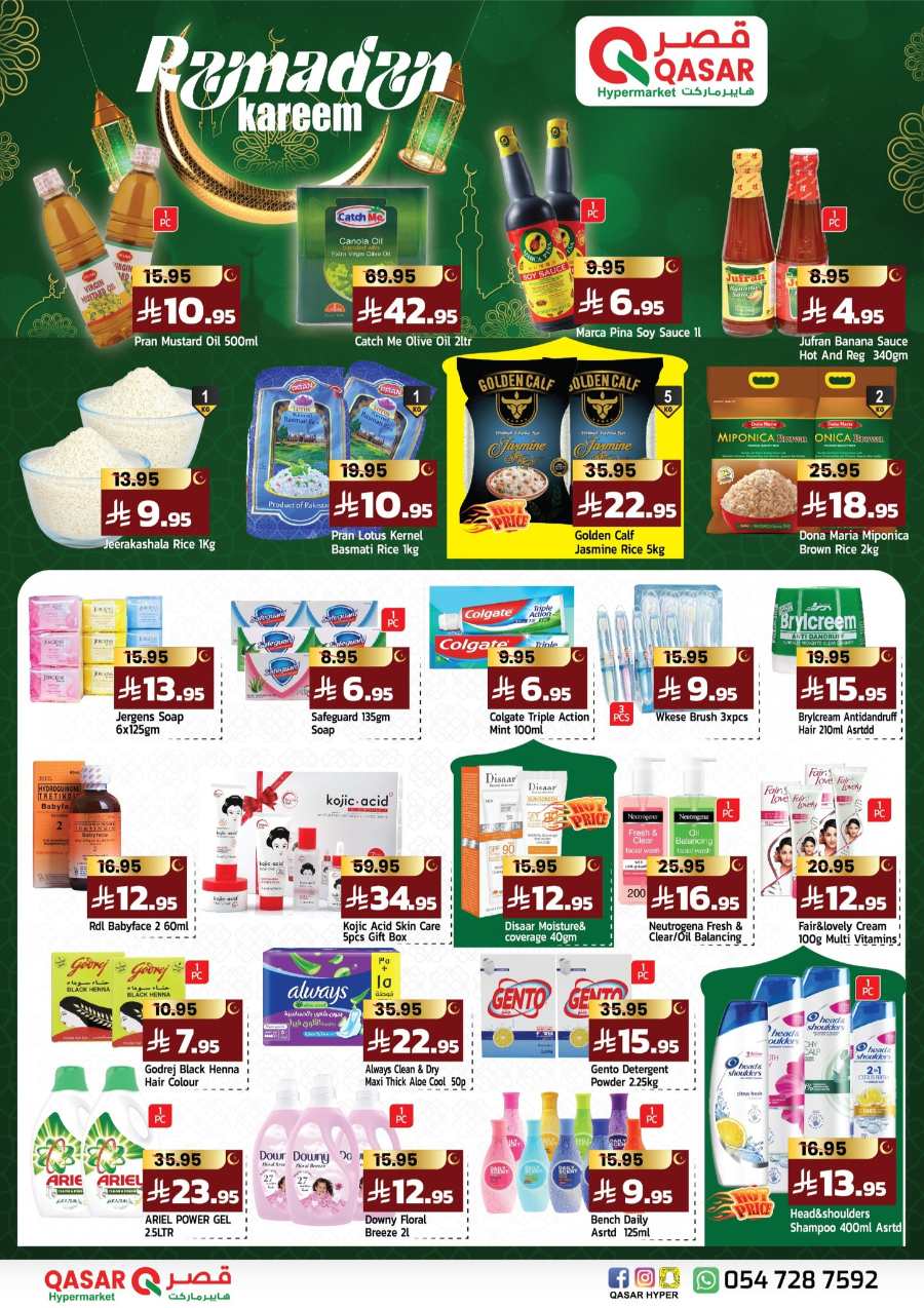 Ramadan Deals: Shop Now and Save In Qasar Hypermarket undefined