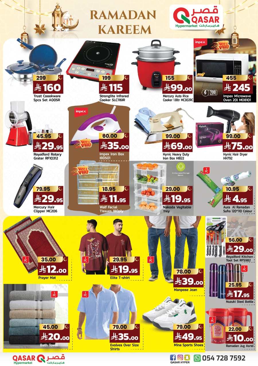 Ramadan Deals: Shop Now and Save In Qasar Hypermarket undefined