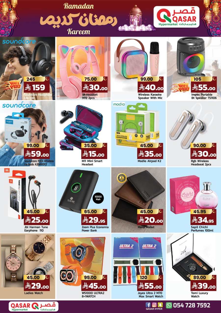 Ramadan Deals: Shop Now and Save In Qasar Hypermarket undefined