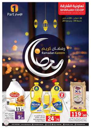 Ramadan Offers: Shop Now and Save In Sharjah Coop Sharjah / Ajman