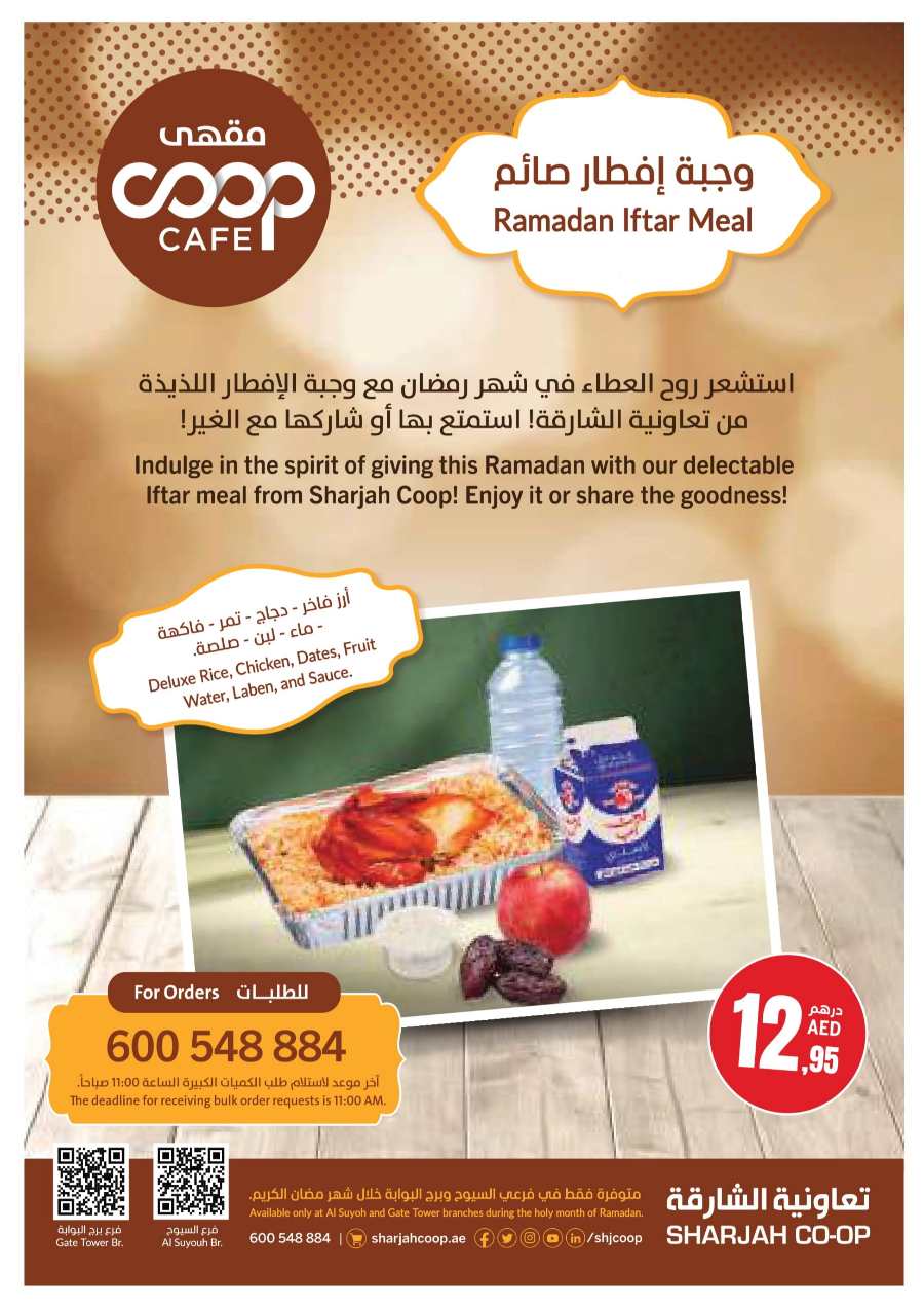 Ramadan Offers: Shop Now and Save In Sharjah Coop Sharjah / Ajman