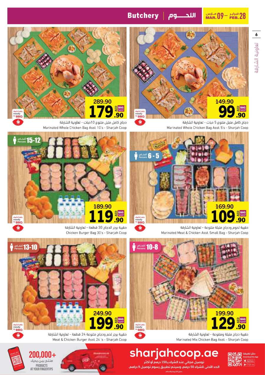 Ramadan Offers: Shop Now and Save In Sharjah Coop Sharjah / Ajman