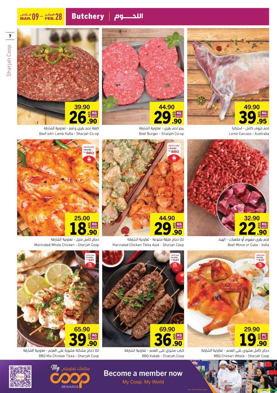 Ramadan Offers: Shop Now and Save In Sharjah Coop Sharjah / Ajman