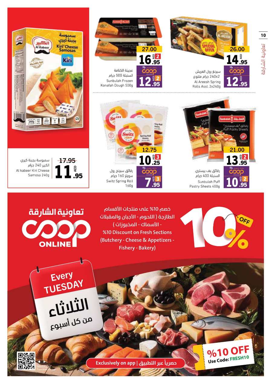 Ramadan Offers: Shop Now and Save In Sharjah Coop Sharjah / Ajman