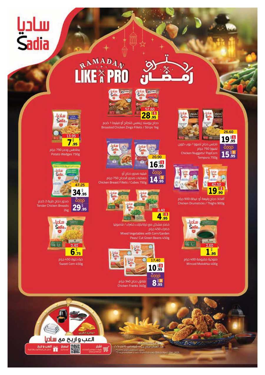 Ramadan Offers: Shop Now and Save In Sharjah Coop Sharjah / Ajman