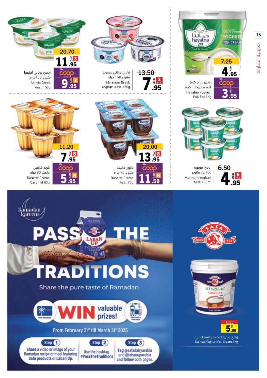 Ramadan Offers: Shop Now and Save In Sharjah Coop Sharjah / Ajman