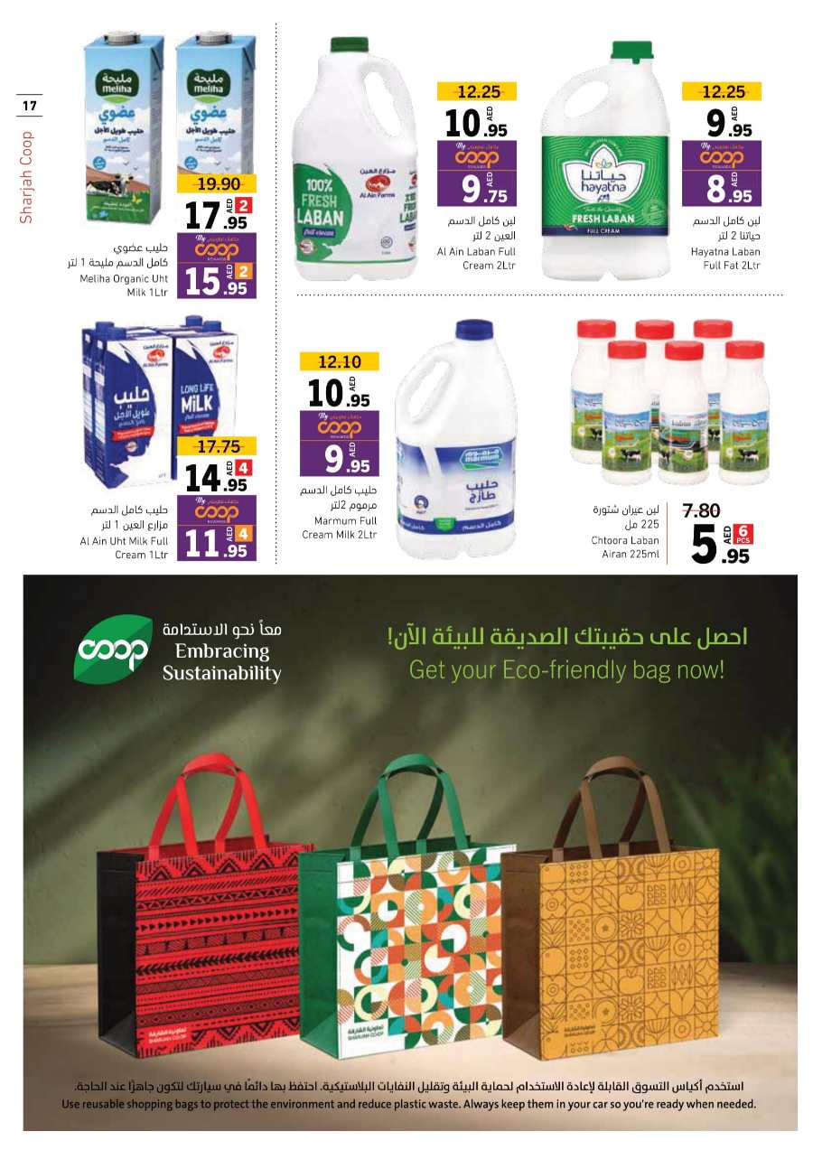 Ramadan Offers: Shop Now and Save In Sharjah Coop Sharjah / Ajman