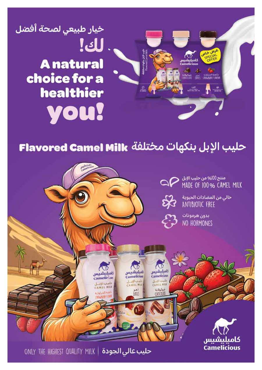 Ramadan Offers: Shop Now and Save In Sharjah Coop Sharjah / Ajman