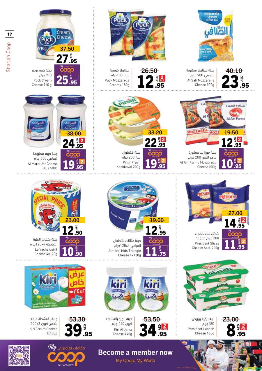 Ramadan Offers: Shop Now and Save In Sharjah Coop Sharjah / Ajman