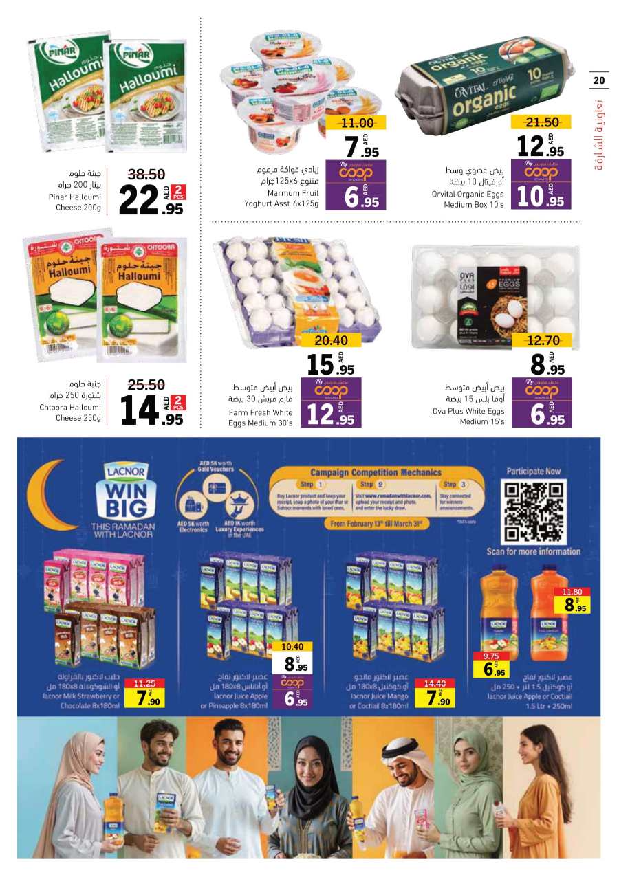 Ramadan Offers: Shop Now and Save In Sharjah Coop Sharjah / Ajman