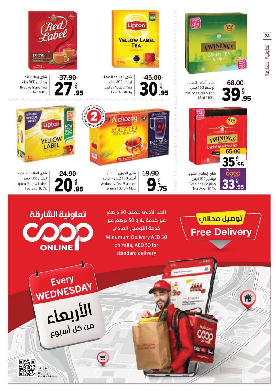 Ramadan Offers: Shop Now and Save In Sharjah Coop Sharjah / Ajman