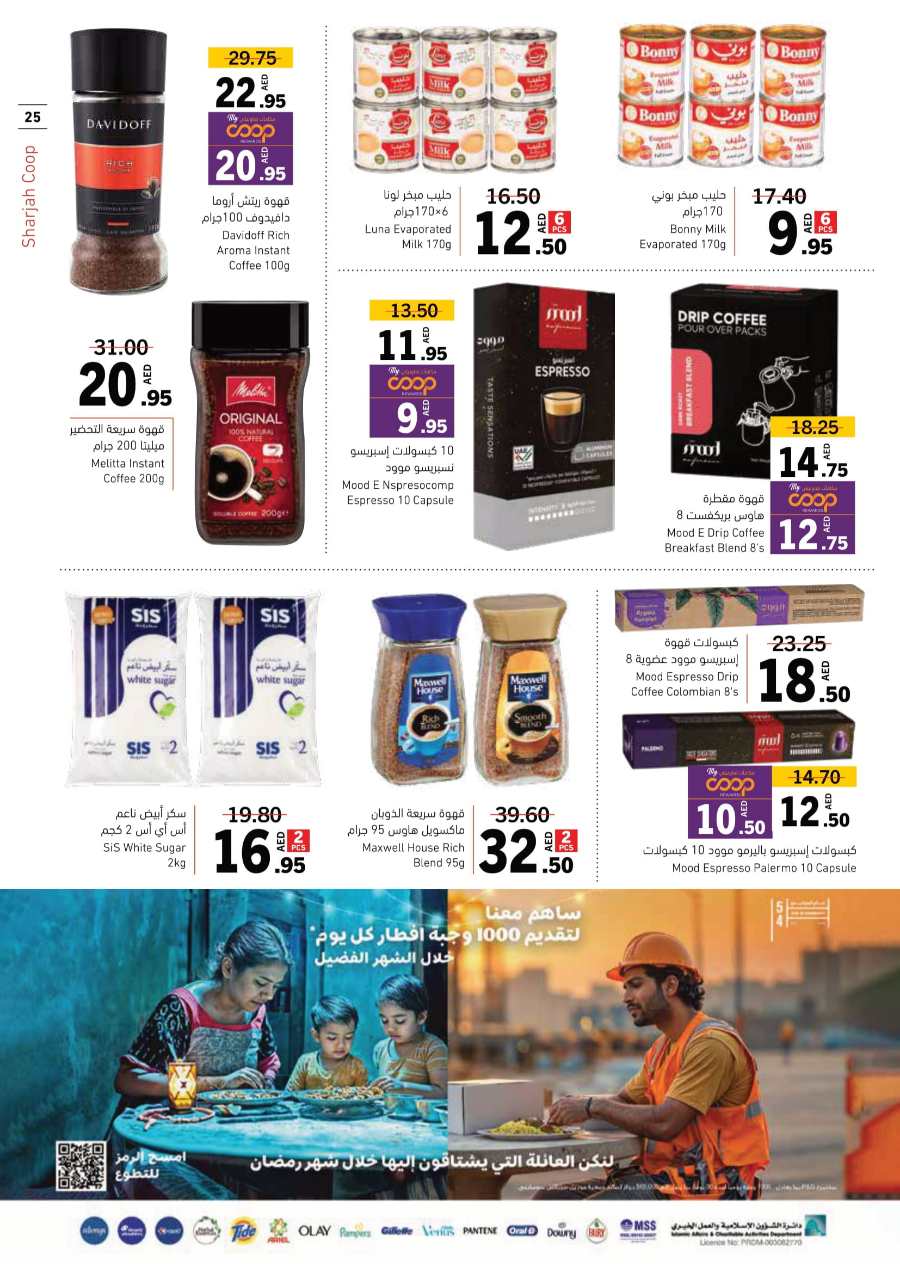 Ramadan Offers: Shop Now and Save In Sharjah Coop Sharjah / Ajman