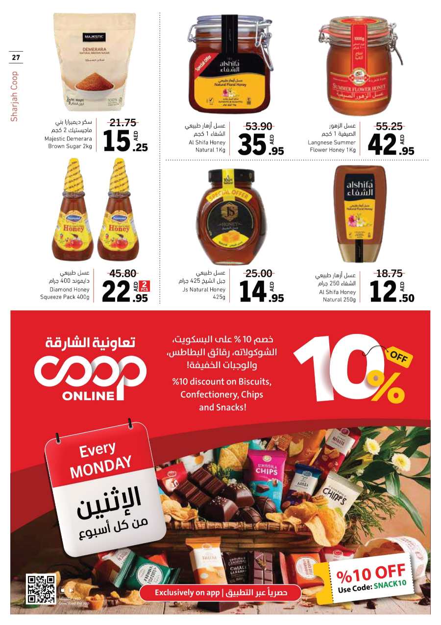 Ramadan Offers: Shop Now and Save In Sharjah Coop Sharjah / Ajman