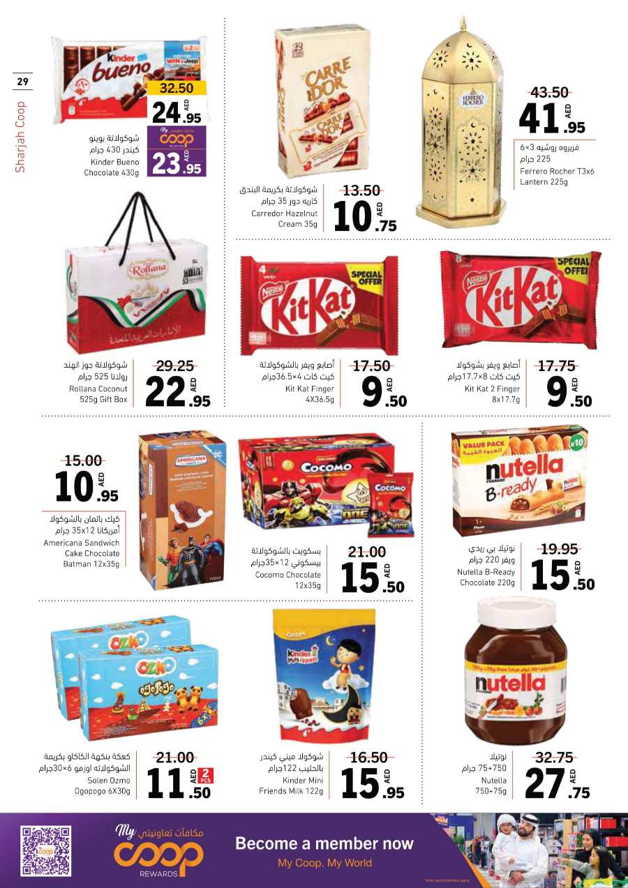 Ramadan Offers: Shop Now and Save In Sharjah Coop Sharjah / Ajman